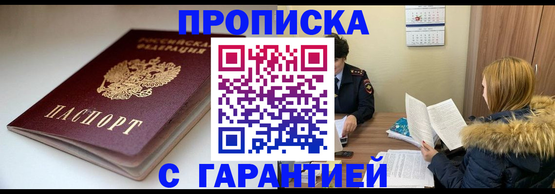 временная регистрация для всех в Торжоке