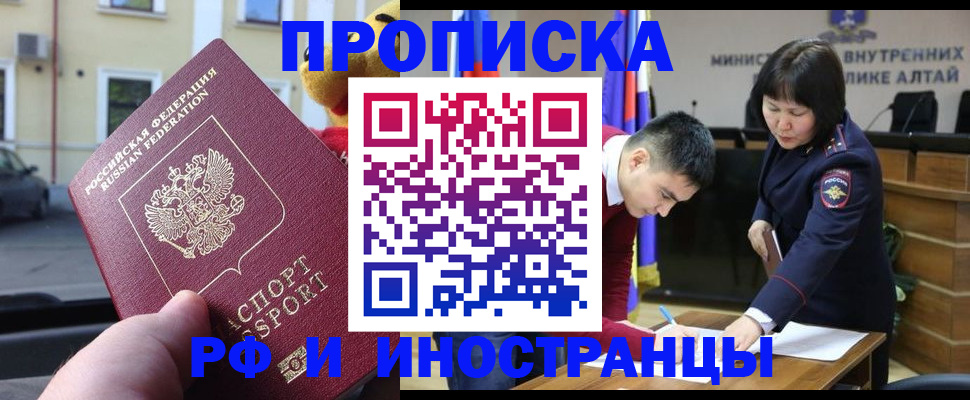 прописка для школы в Торжоке