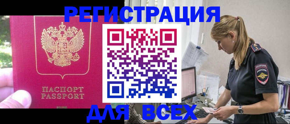 прописка иностранных граждан в Торжоке